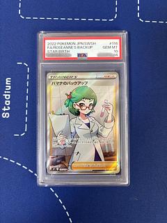 ハマナのバックアップ SR」の激安通販 | magi