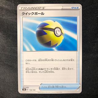 クイックボール」の激安通販 | magi