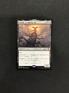 黙示録、シェオルドレッド」の激安通販 | magi