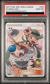 マオ SR psa10」の激安通販 | magi