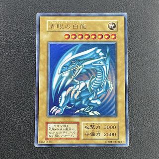 青眼の白龍 初期 ウルトラレア」の激安通販 | magi