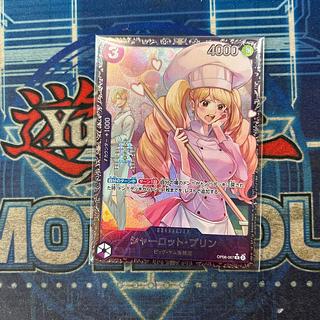 シャーロット・プリン(パラレル)」の激安通販 | magi
