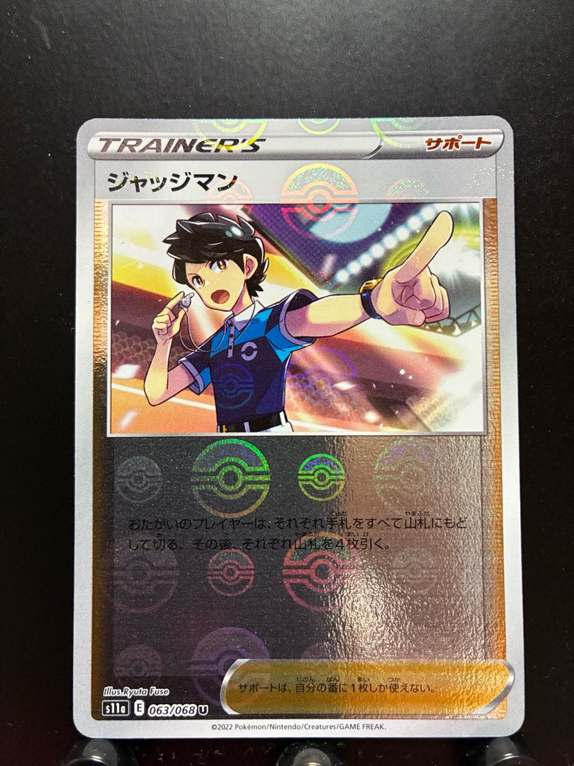 楽々堂】ポケカ ジャッジマン ミラー 1枚の通販 発送できません休業し