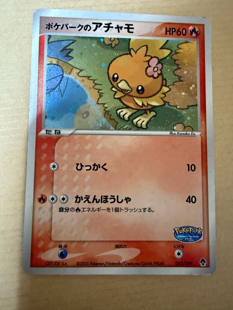 ポケパークのアチャモ 002/009 1枚の通販 98531888（1700373027） | magi