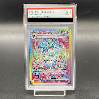 PSA10】ニンフィアex SAR 212/187 1枚の通販 土日祝休@magi公式
