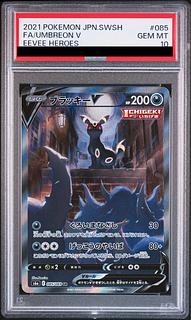 PSA10】ブラッキーV SR 085/069」の激安通販 | magi