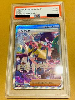ナンジャモ SAR PSA9」の激安通販 | magi