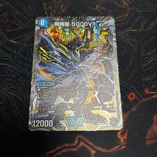 5000vt」の激安通販 | magi