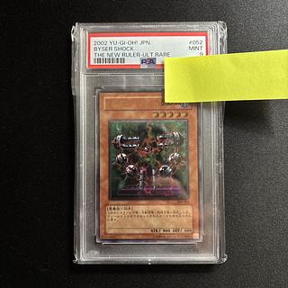 遊戯王 レリーフ psa」の激安通販 | magi