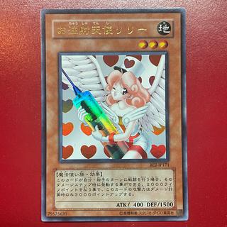 お注射天使リリー ウルトラ」の激安通販 | magi