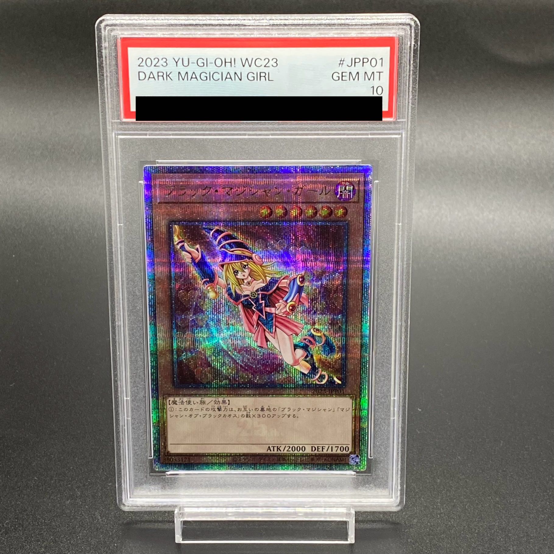 PSA10 ブラックマジシャンガール 最強戦旗エースブレイカー 強欲な壺