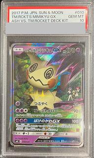 ミミッキュ PSA10」の激安通販 | magi