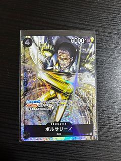 ワンピースカード ボルサリーノ」の激安通販 | magi