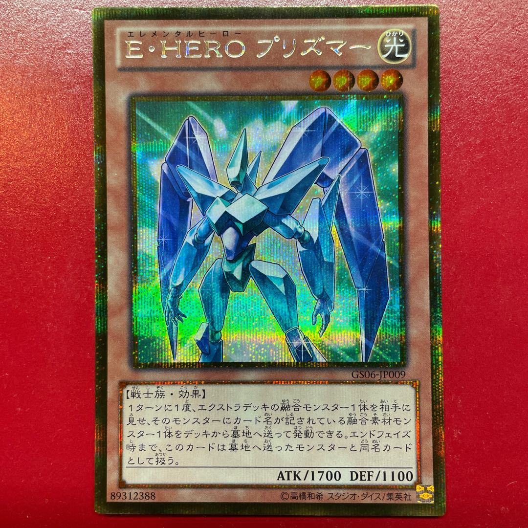 Ahr E・HERO プリズマー ゴールドシークレットレア JP009 1枚の通販 KK