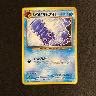 わるい ポケモン」の激安通販 | magi