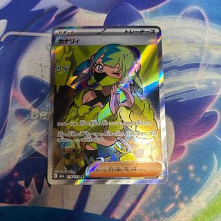 カナリィ SR 219/193」の激安通販 | magi