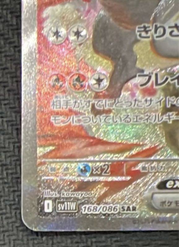 レシラムSAR 1枚の通販 あかりちゃん（1395778719） | magi