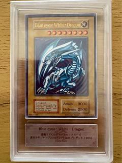 遊戯王 青眼の白龍 プロモカード 2枚 遊戯王 青眼の白龍 プロモカード