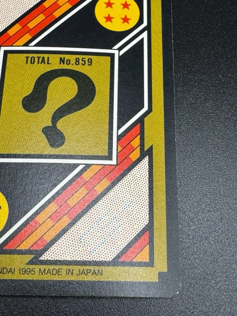 ドラゴンボール カードダス 213 ゴテンクス 1枚の通販 トレカ