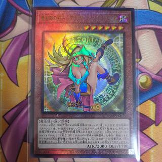 ブラックマジシャンガール アルティメット」の激安通販 | magi