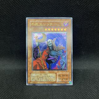 不死王リッチー」の激安通販 | magi