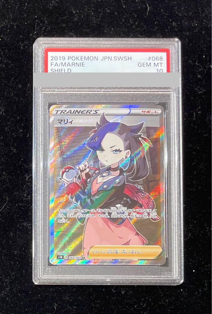 ポケモンカード マリィの練習 プロモ PSA10 マリィ 526 ポケモンカード