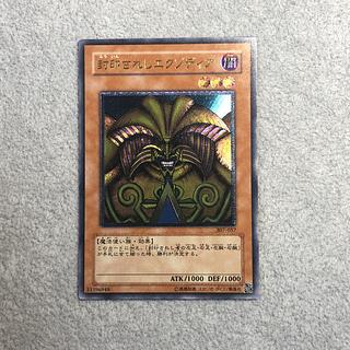 エクゾディア レリーフ」の激安通販 | magi