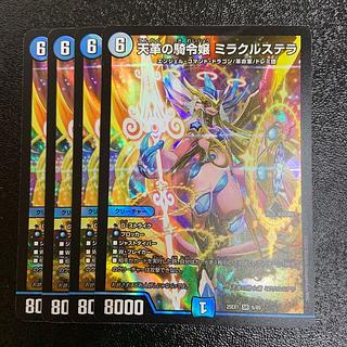 ミラクルステラ」の激安通販 | magi