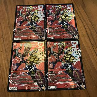 轟く邪道 レッドゾーン 1枚の通販 みのみ（1192016949） | magi