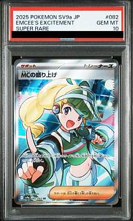 PSA10】MCの盛り上げ SR 082/063 1枚の通販 土日祝休@magi公式