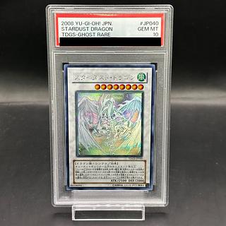 PSA10] Stardust Dragon Holographic Rare TDGS-JP040 1枚 (Used
