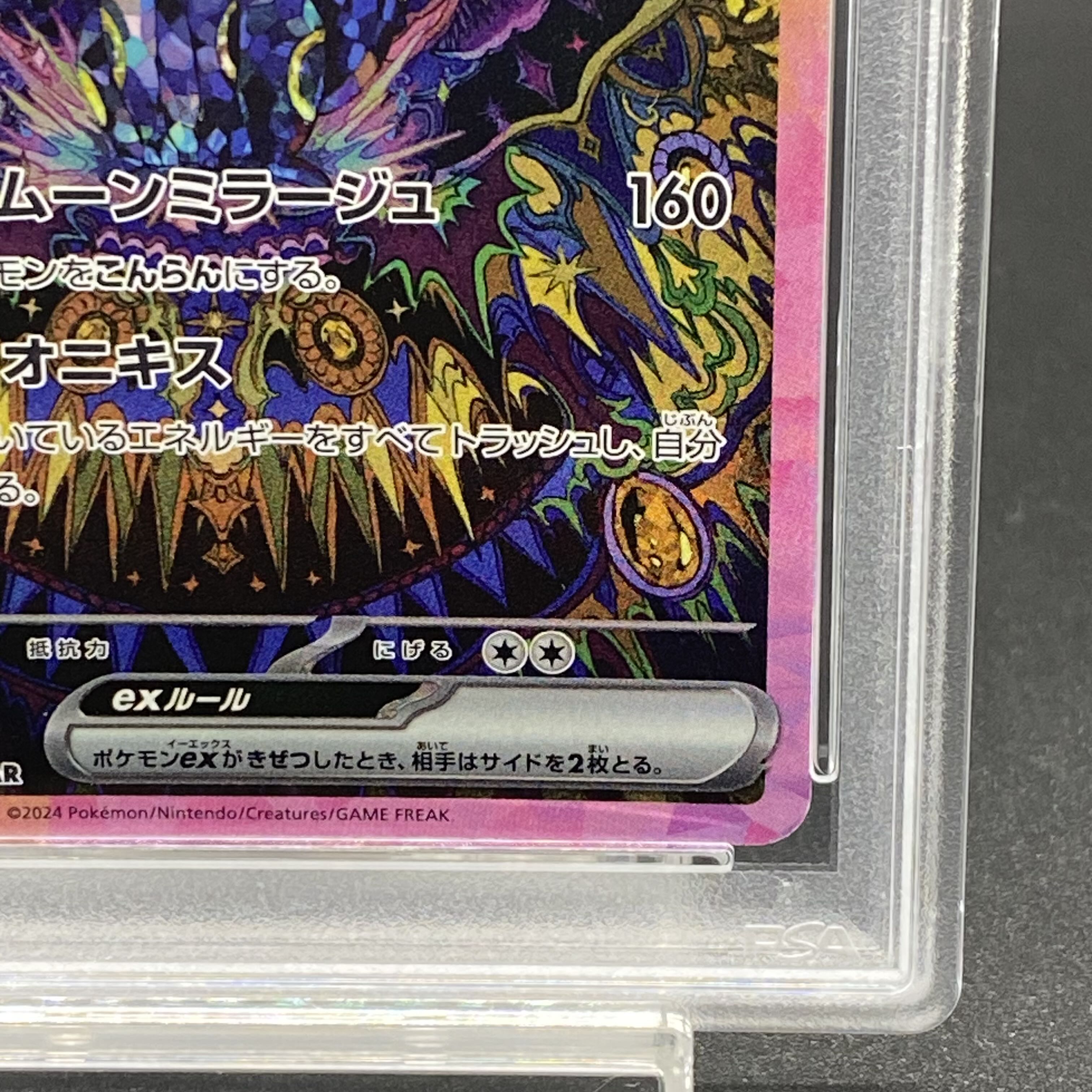 PSA10】ブラッキーex SAR 217/187 1枚の通販 土日祝休@magi公式