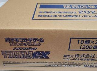 ハイクラスパック テラスタルフェスex 未開封パック」の激安通販 | magi