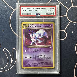 わるいエーフィ 旧裏」の激安通販 | magi