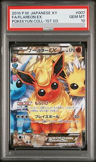 ブースターEX」の激安通販 | magi