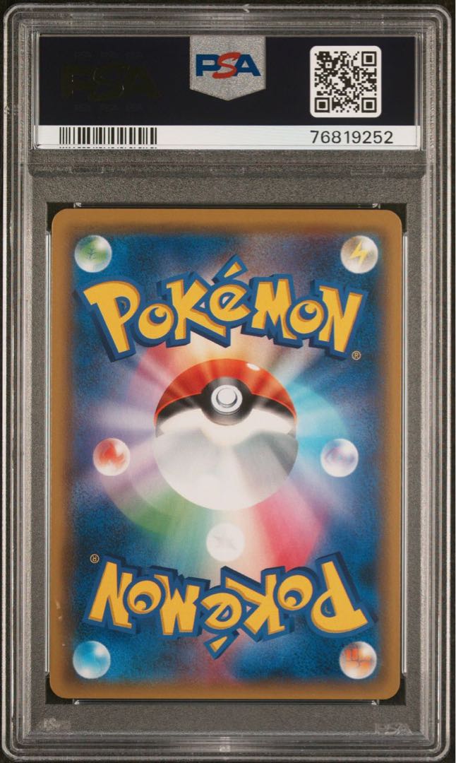 全世界8枚 状態S PSA10 グラジオリバースホロ ミラー 【ポケモンカード