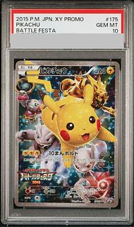 ピカチュウ 175/XY-P」の激安通販 | magi