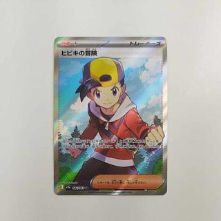 ヒビキの冒険 sr」の激安通販 | magi