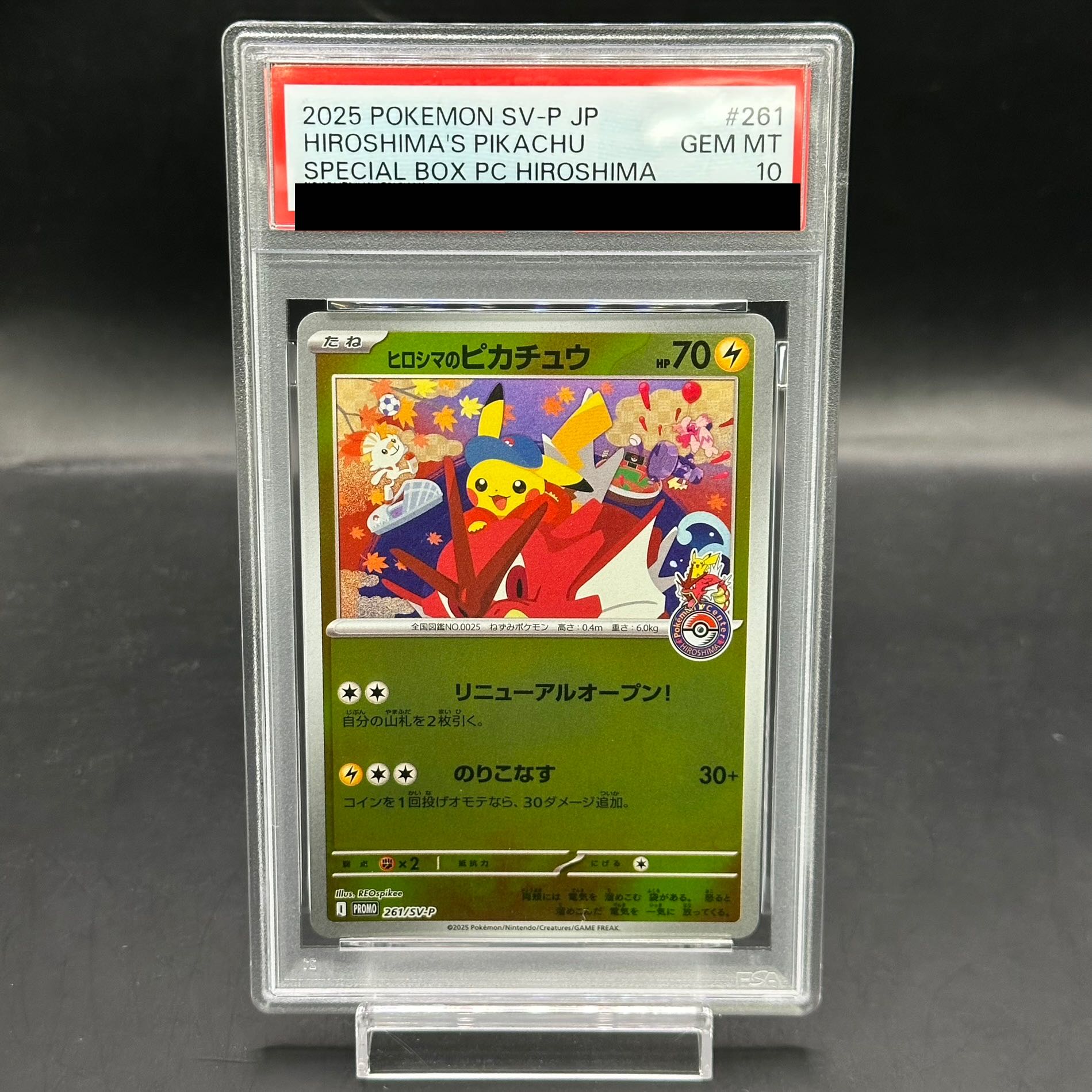 PSA10] Pikachu PROMO 261/SV-P in Hiroshima 1枚 (Used) （1339788977