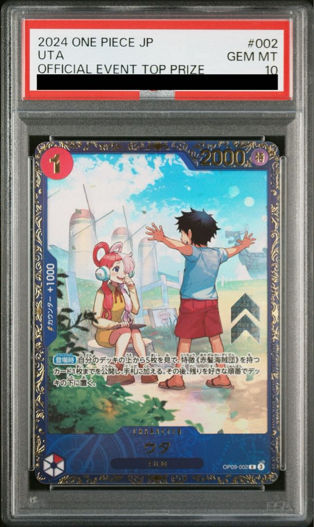 PSA10】ウタ (パラレル)(フラッグシップバトル) R PROMO OP09-002 1枚