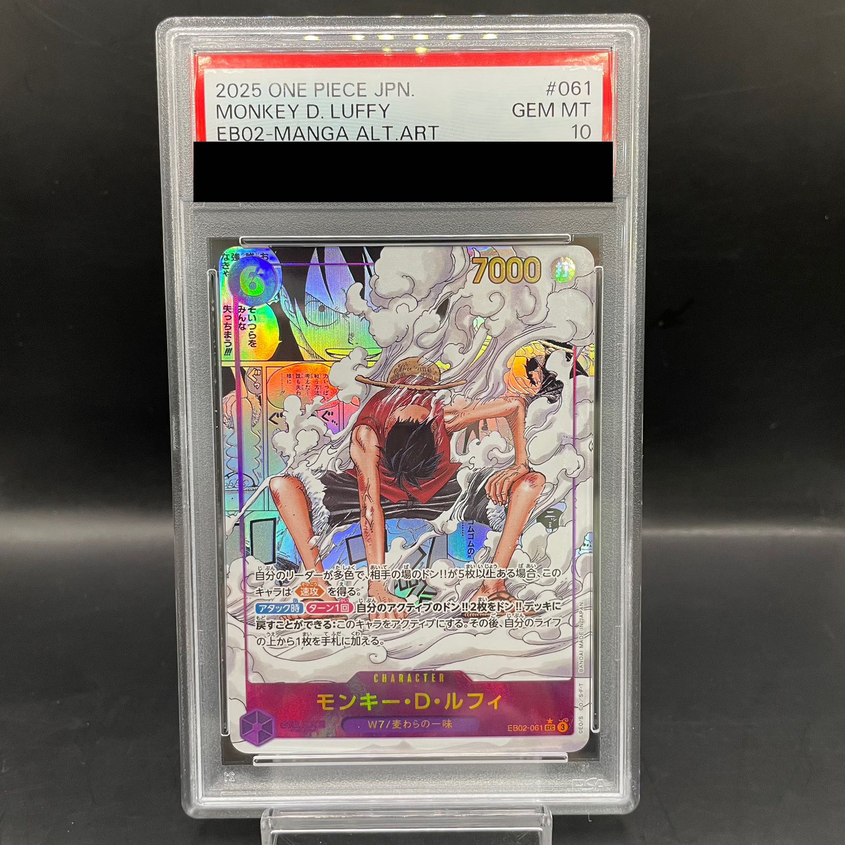 PSA10] Monkey D. Luffy (Parallel) (Super Parallel) P-SEC EB02-061