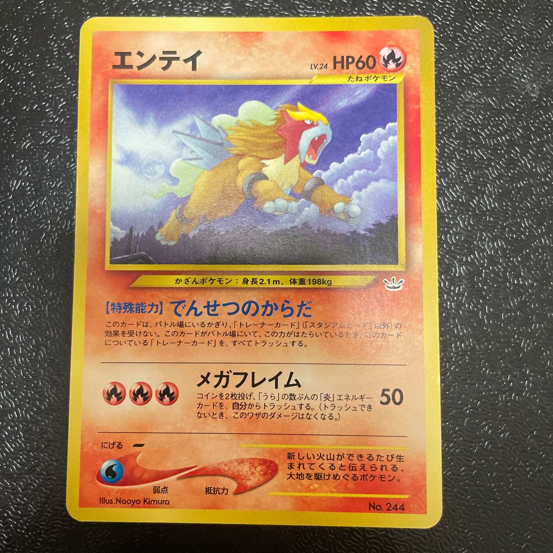 psa1】世界で3枚 エンテイ_プレミアムファイル2 PROMO 第2世代