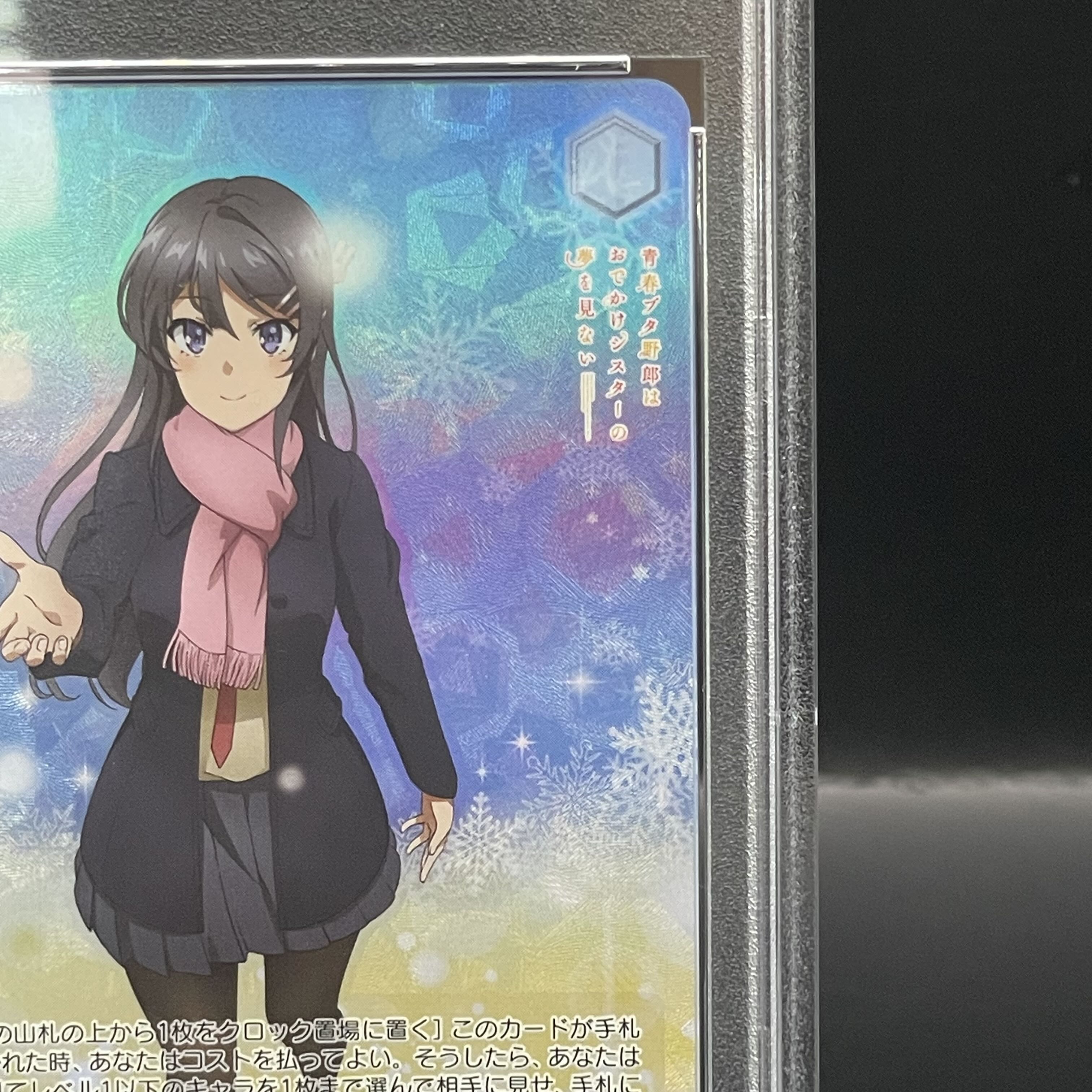 PSA10 桜島 麻衣 プロモ 青ブタ 表彰状 発売記念大会 ヴァイス PSA10