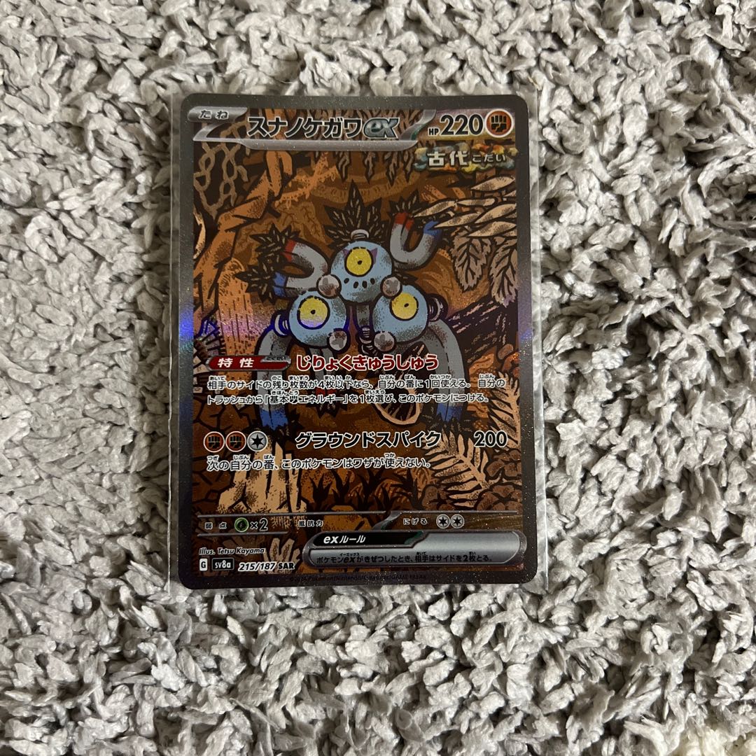 スナノケガワex SAR 215/187 1枚の通販 T@AJ（956662256） | magi