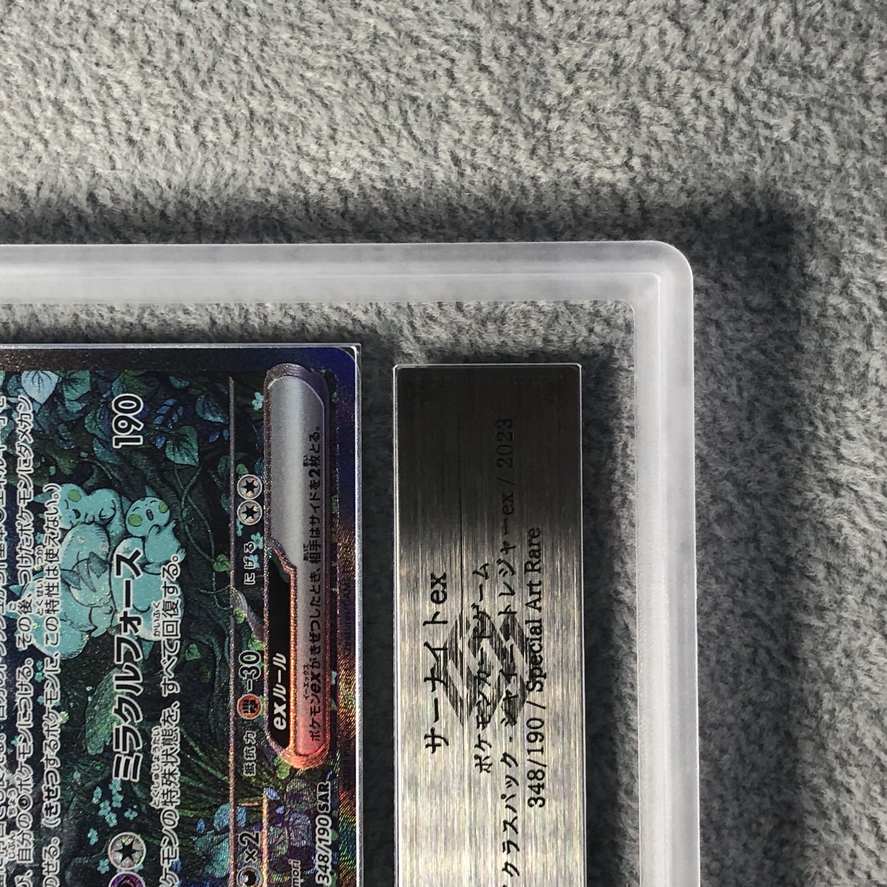 ARS10】 サーナイトex (SAR) {348/190} [SV4a/シャイニートレジャーex