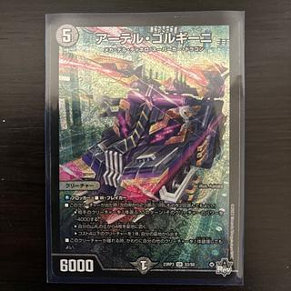 アーテル・ゴルギーニ」の激安通販 | magi