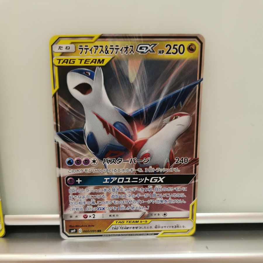 水の都のラティアス&ラティオス PSA5&PSA8 エ*ス様 ラティオス