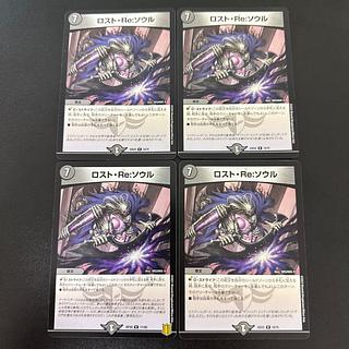 ロスト・Re:ソウル」の激安通販 | magi