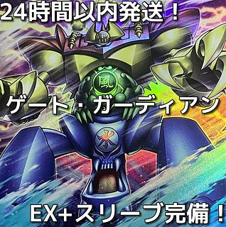 遊戯王 構築済みデッキ」の激安通販 | magi