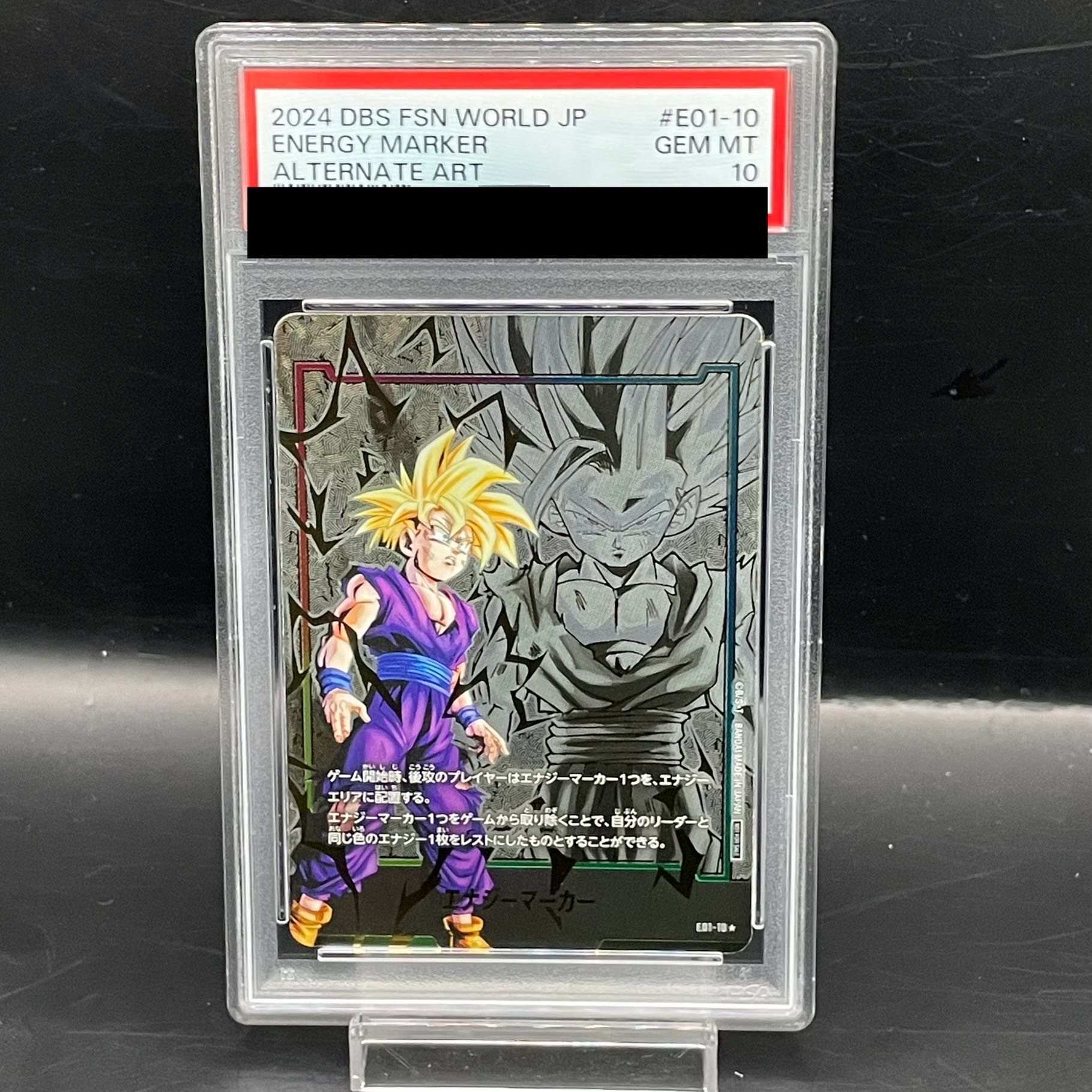 孫悟飯 エナジーマーカー PSA10 E01-10 エナジーマーカー【―】《孫悟飯
